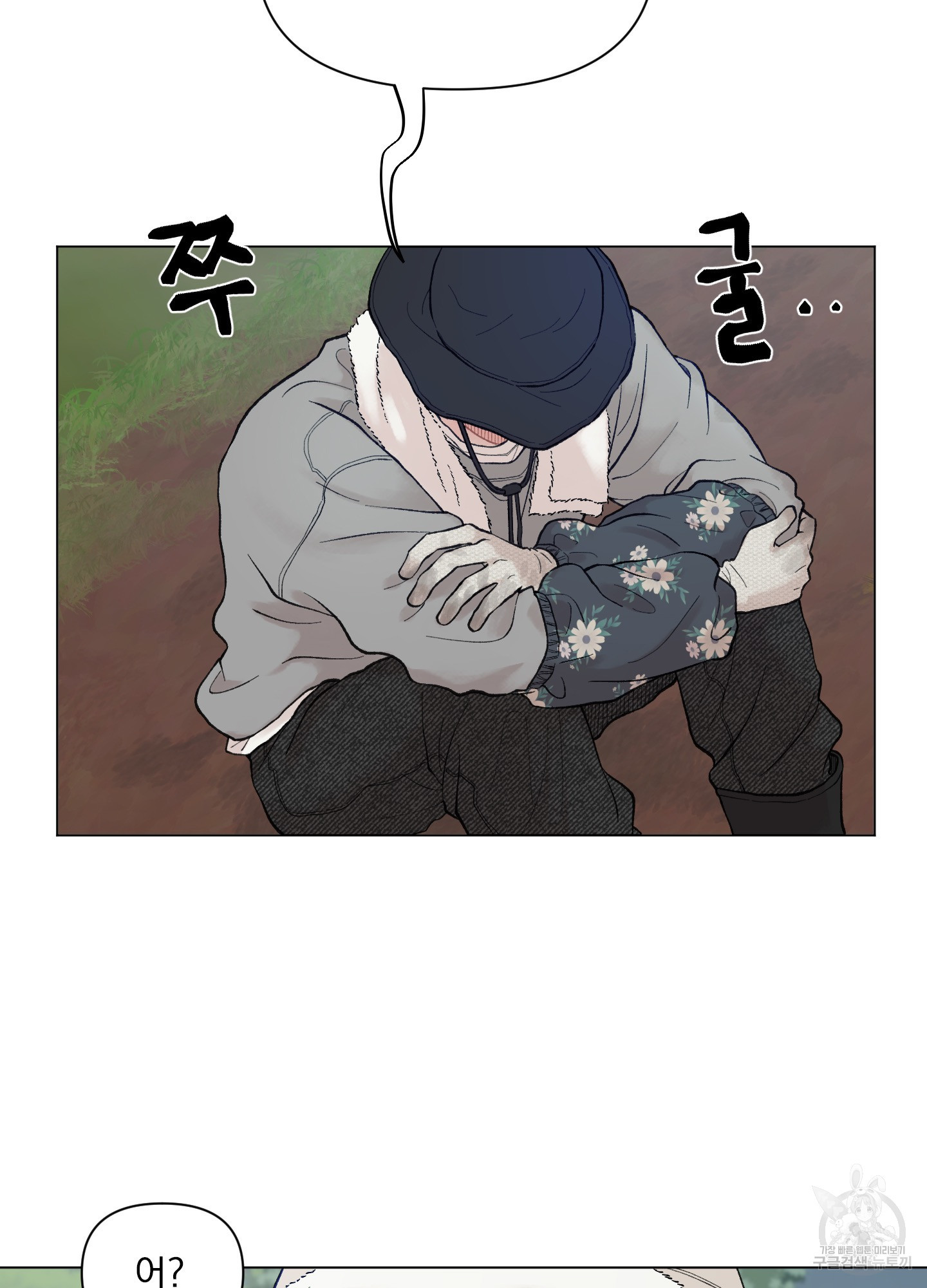 내 사랑도 고쳐주세요 40화 8
