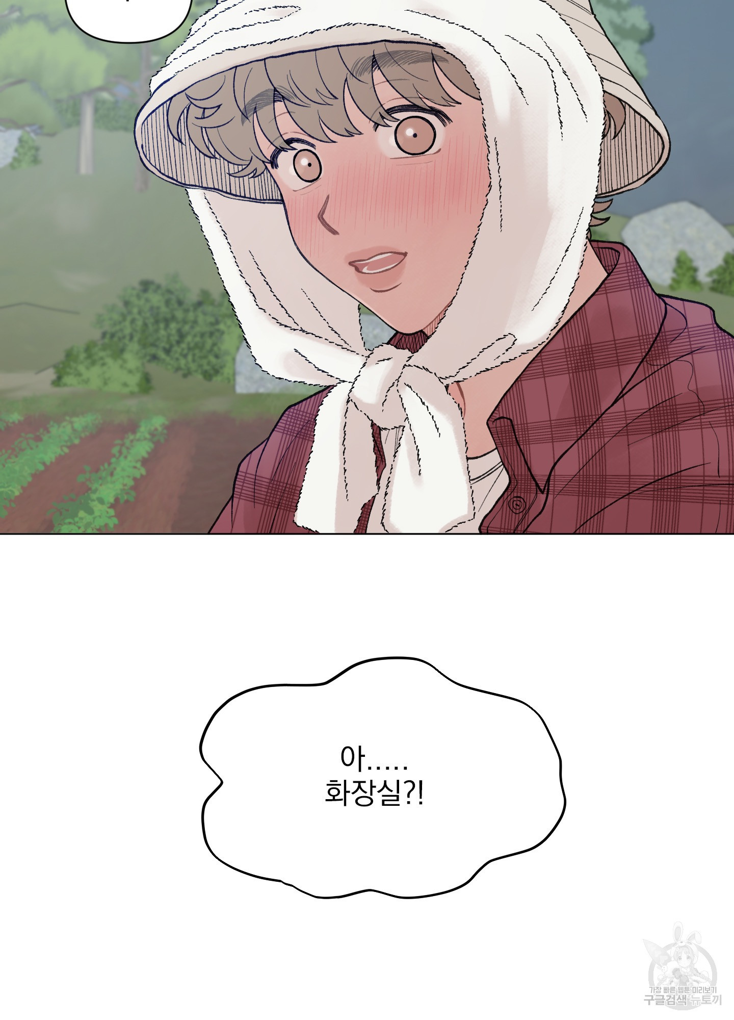 내 사랑도 고쳐주세요 40화 9
