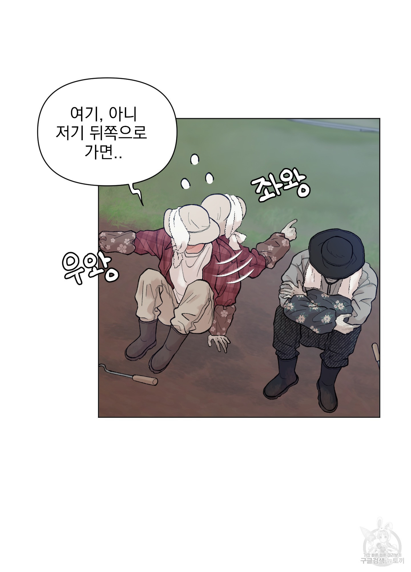 내 사랑도 고쳐주세요 40화 10