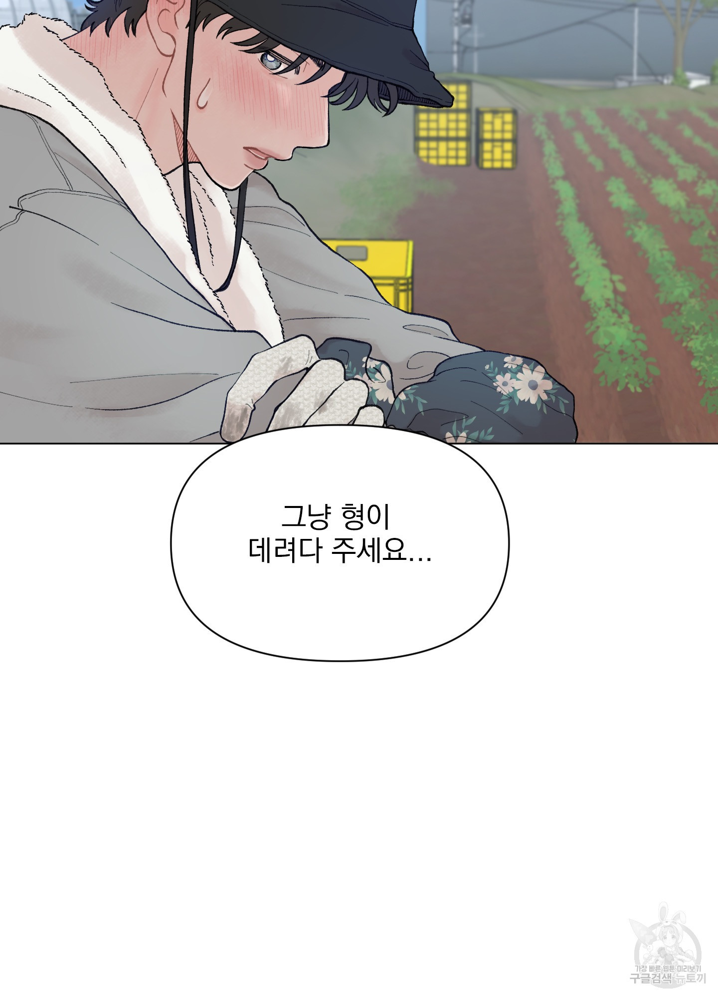 내 사랑도 고쳐주세요 40화 12