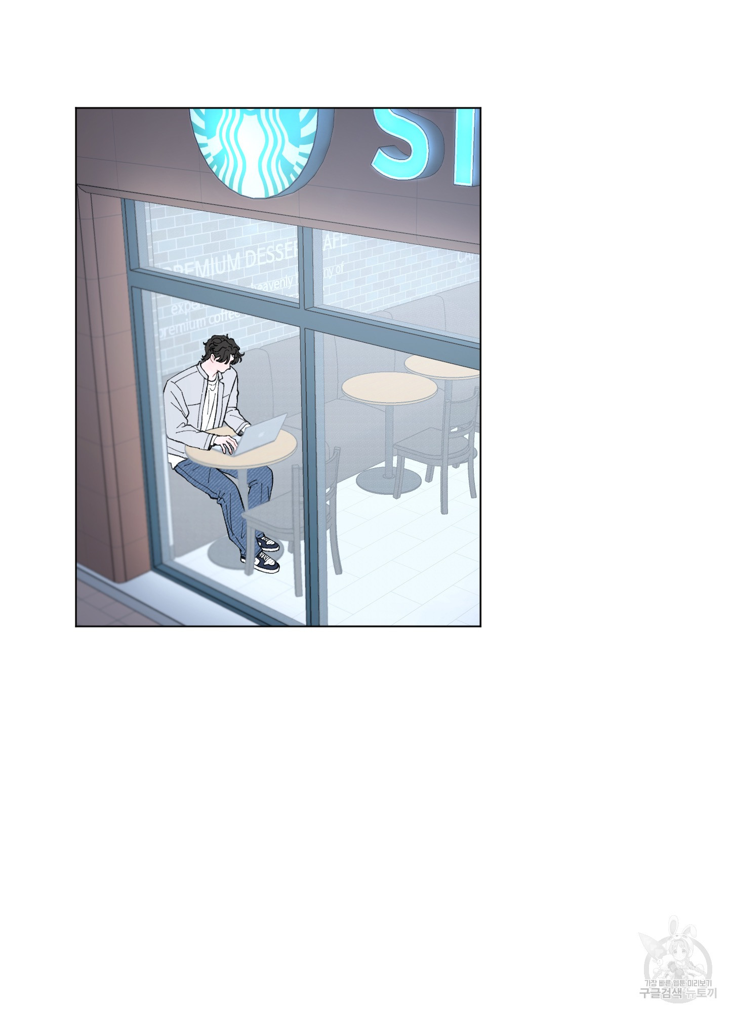 내 사랑도 고쳐주세요 46화 3