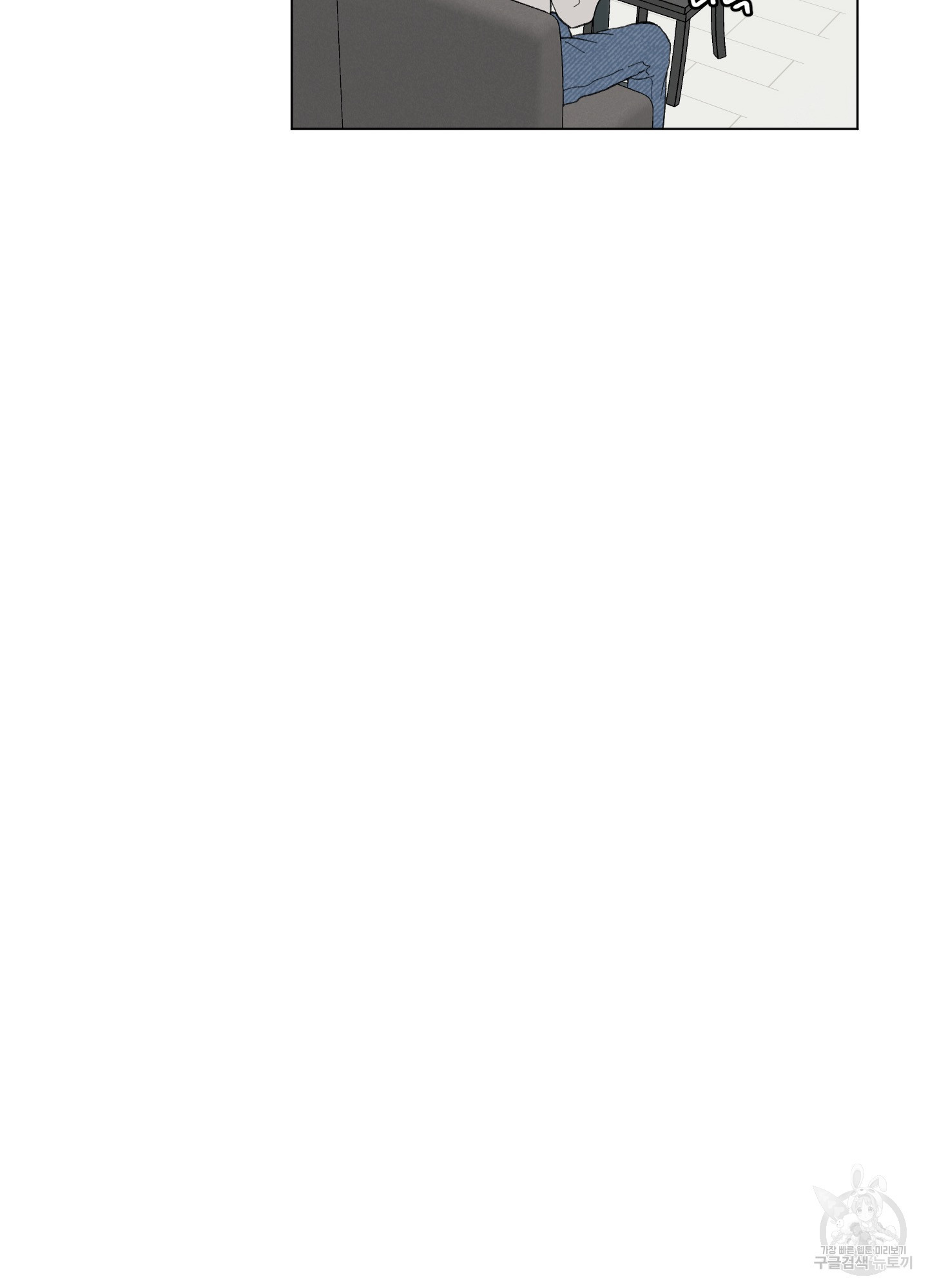 내 사랑도 고쳐주세요 46화 12