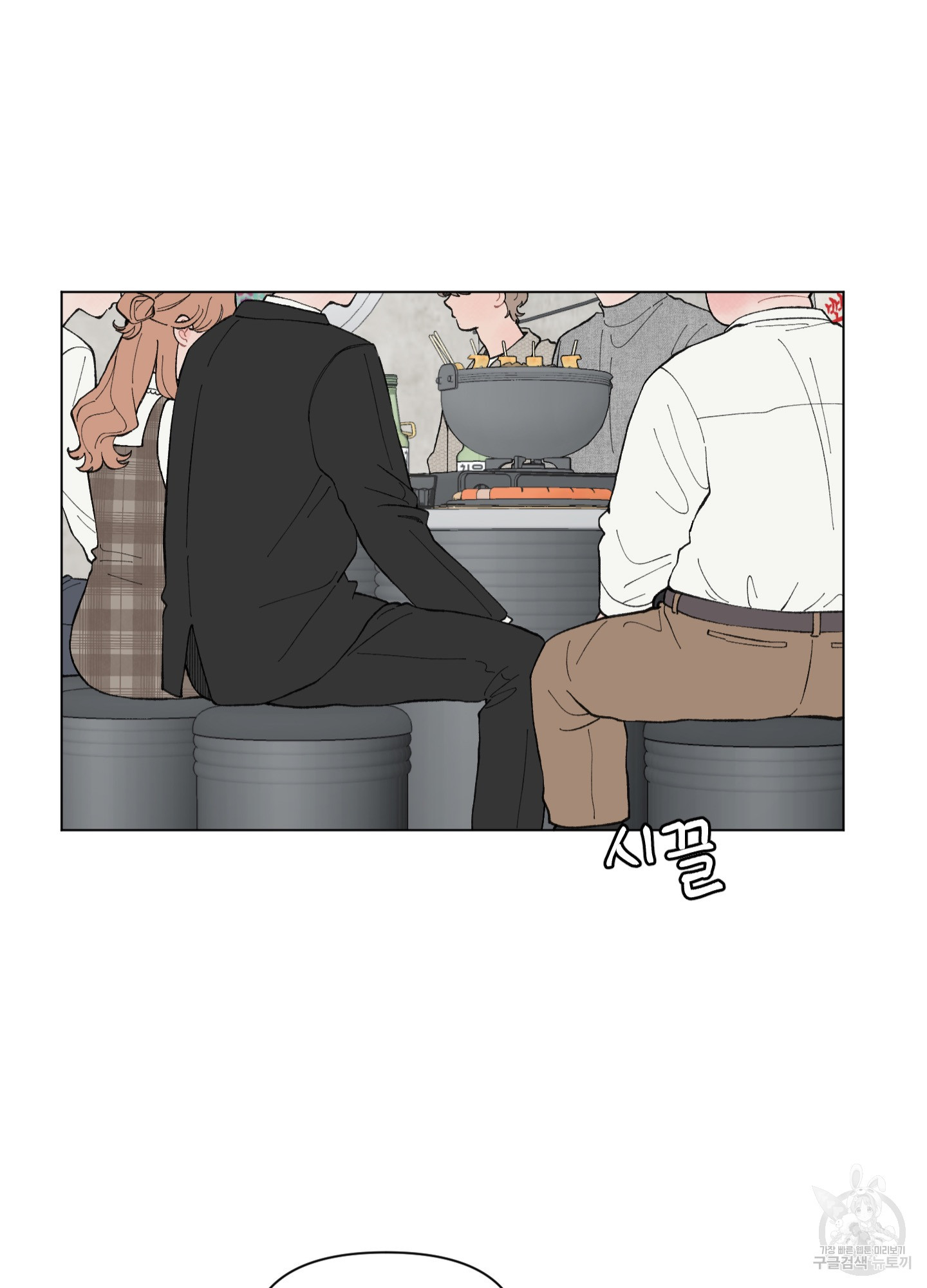 내 사랑도 고쳐주세요 46화 14