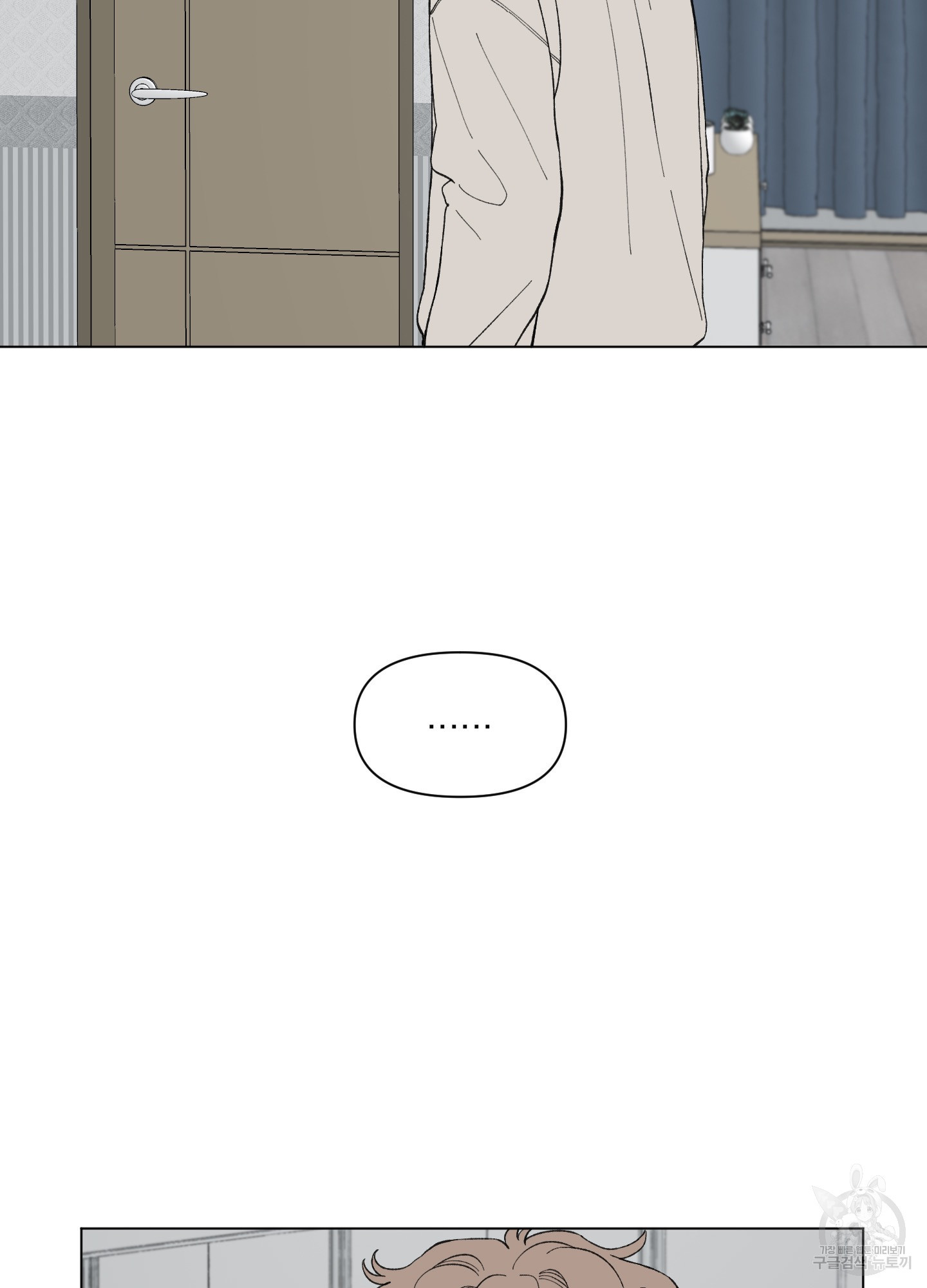 내 사랑도 고쳐주세요 54화 11