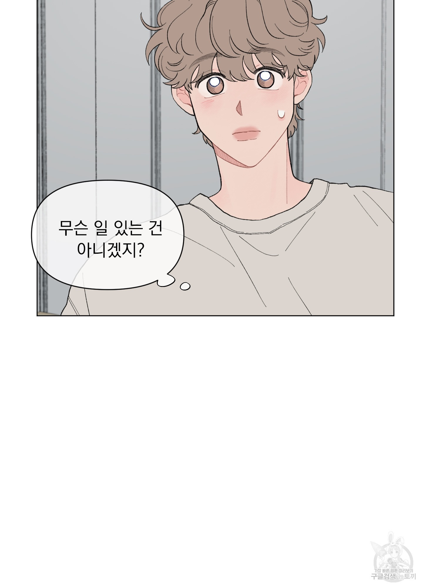 내 사랑도 고쳐주세요 54화 12