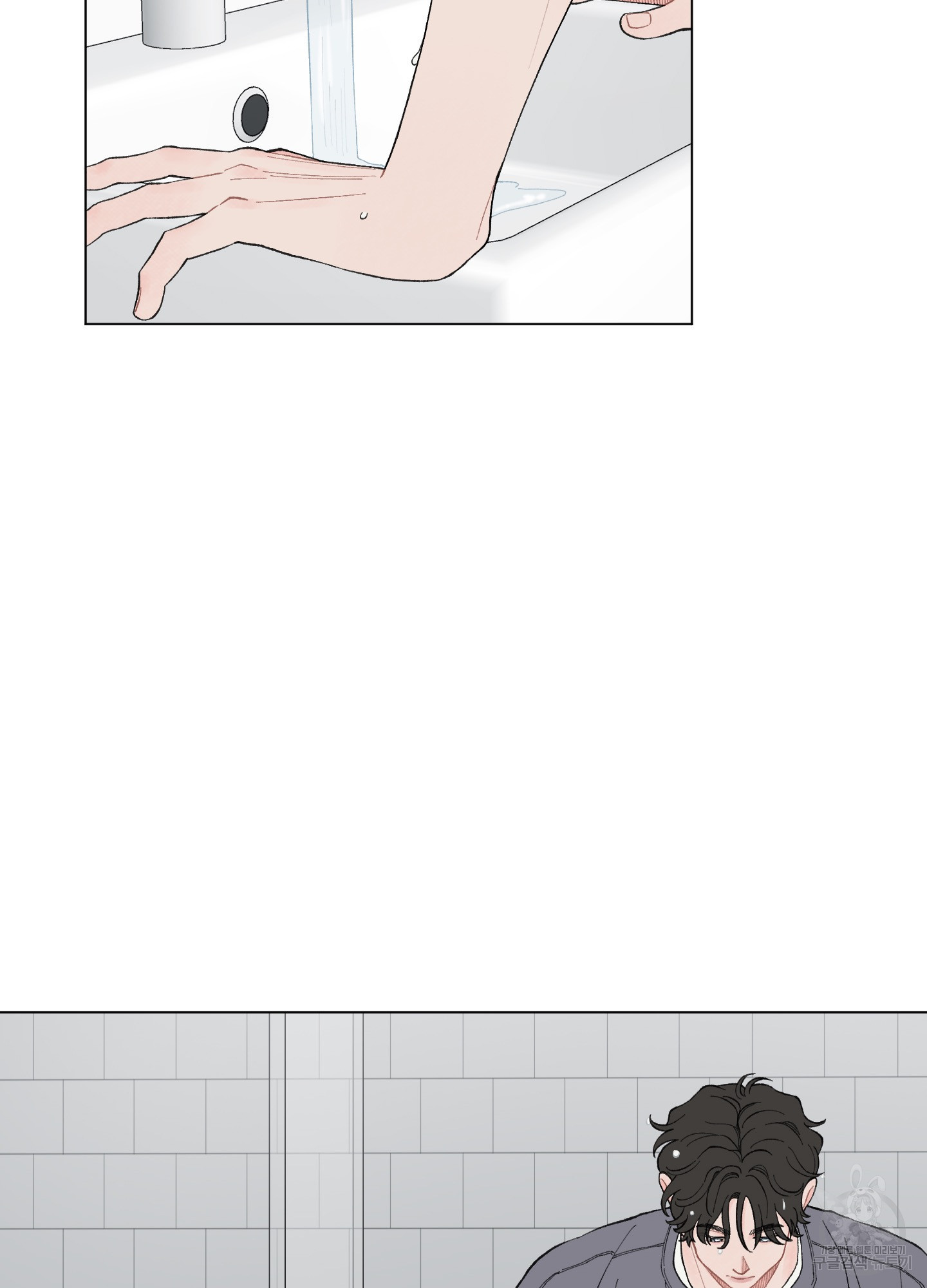 내 사랑도 고쳐주세요 54화 14