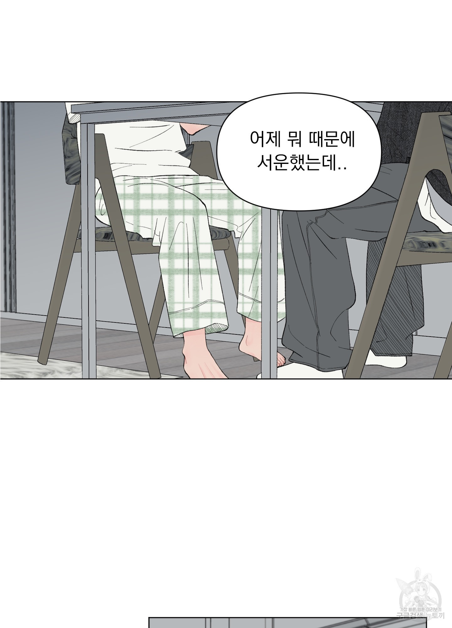 내 사랑도 고쳐주세요 65화 8