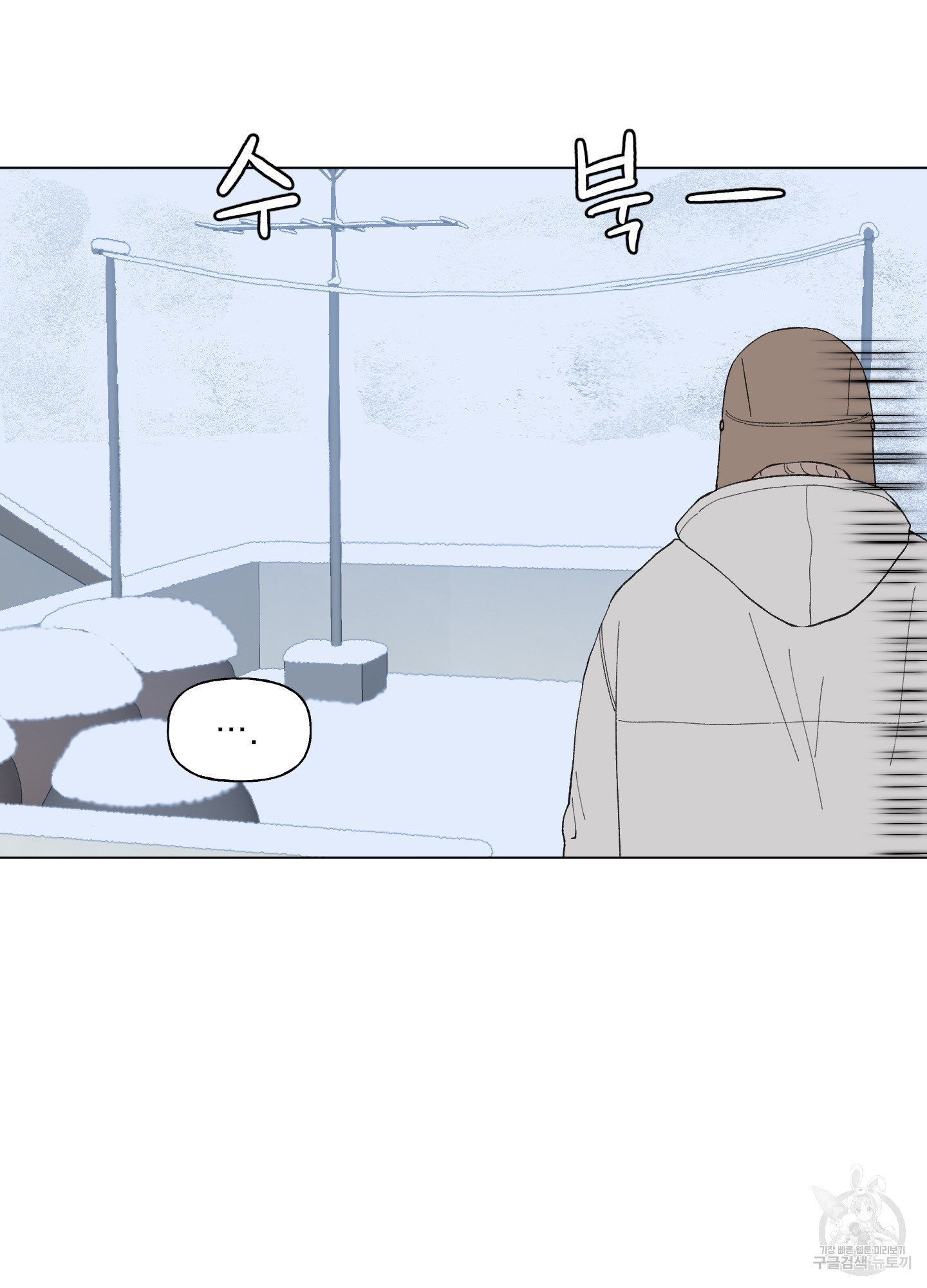 내 사랑도 고쳐주세요 75화<최종화> 10