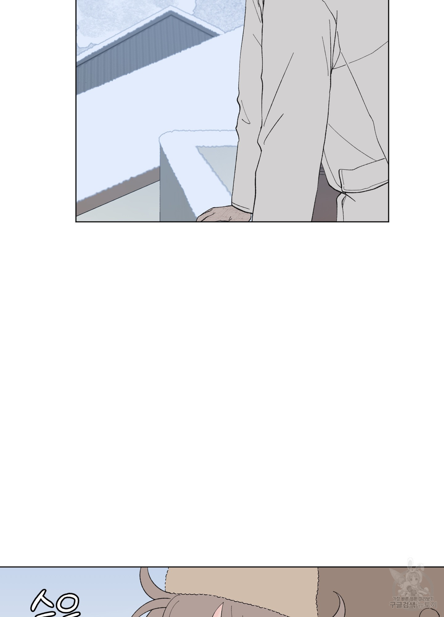 내 사랑도 고쳐주세요 75화<최종화> 15