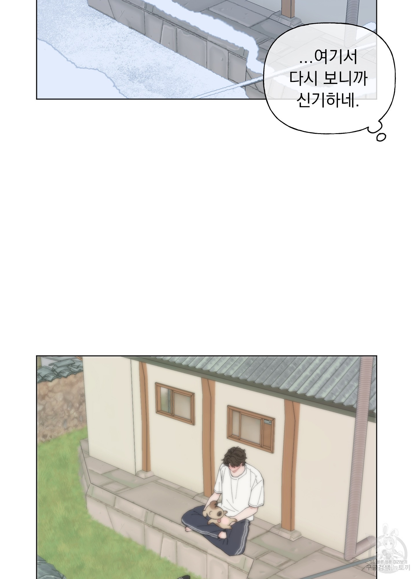 내 사랑도 고쳐주세요 75화<최종화> 17