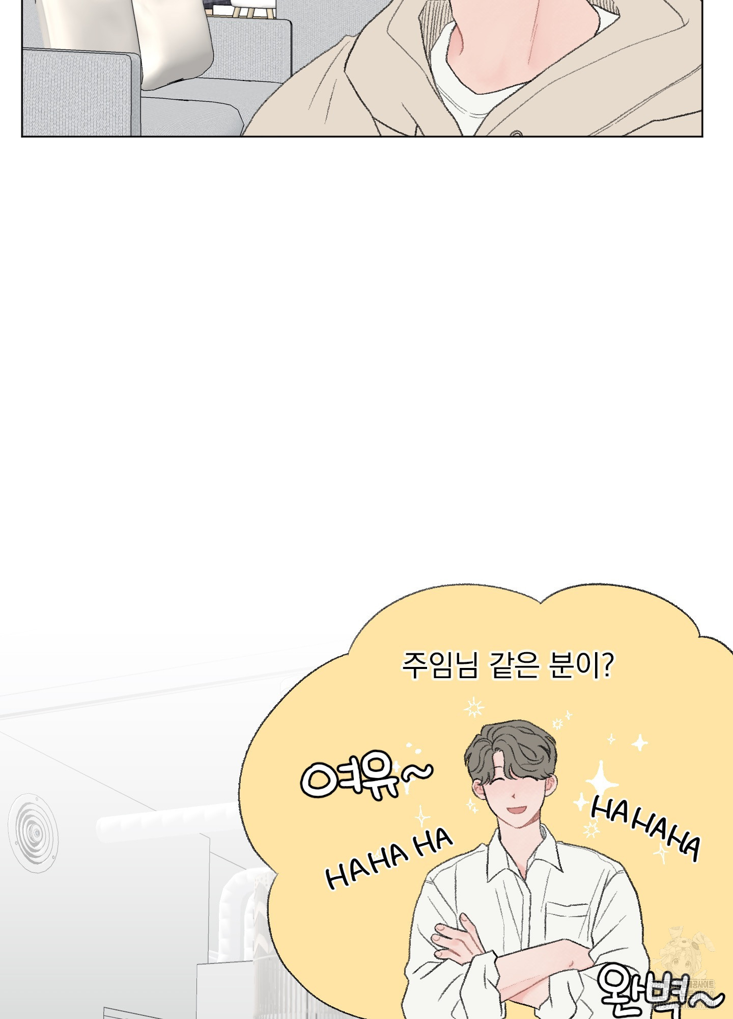 내 사랑도 고쳐주세요 외전 7화 6
