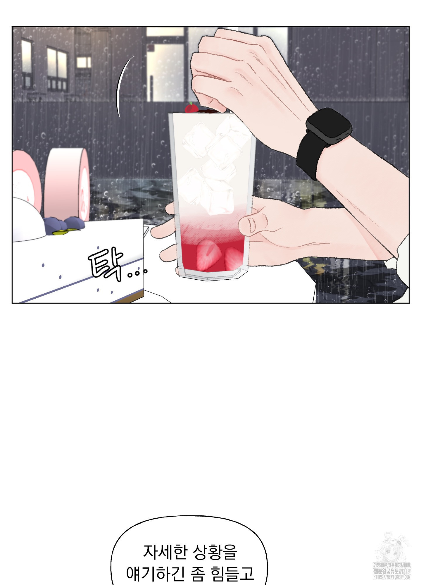 내 사랑도 고쳐주세요 외전 7화 9