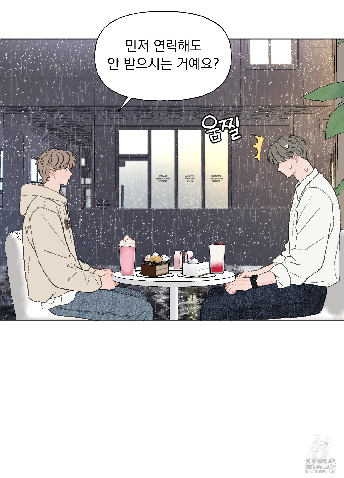 내 사랑도 고쳐주세요 외전 7화 16