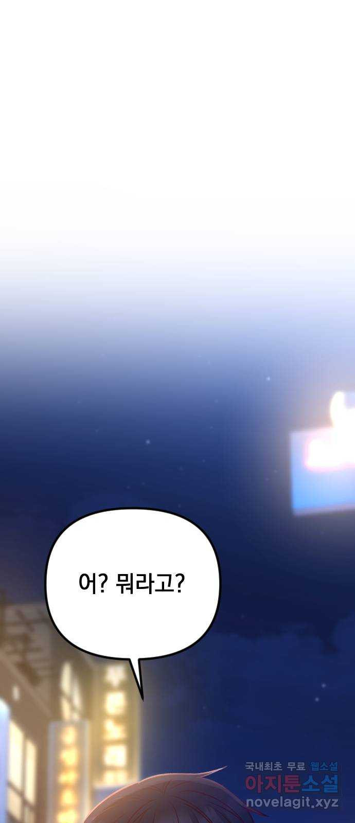 중간에서 만나 27화 1
