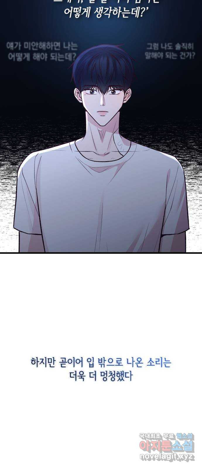 중간에서 만나 27화 6