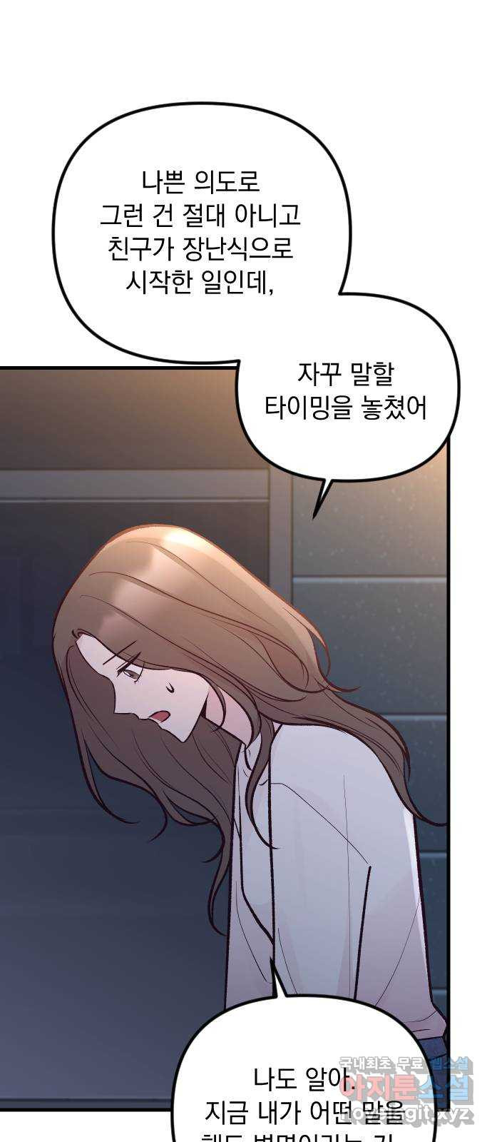 중간에서 만나 27화 7