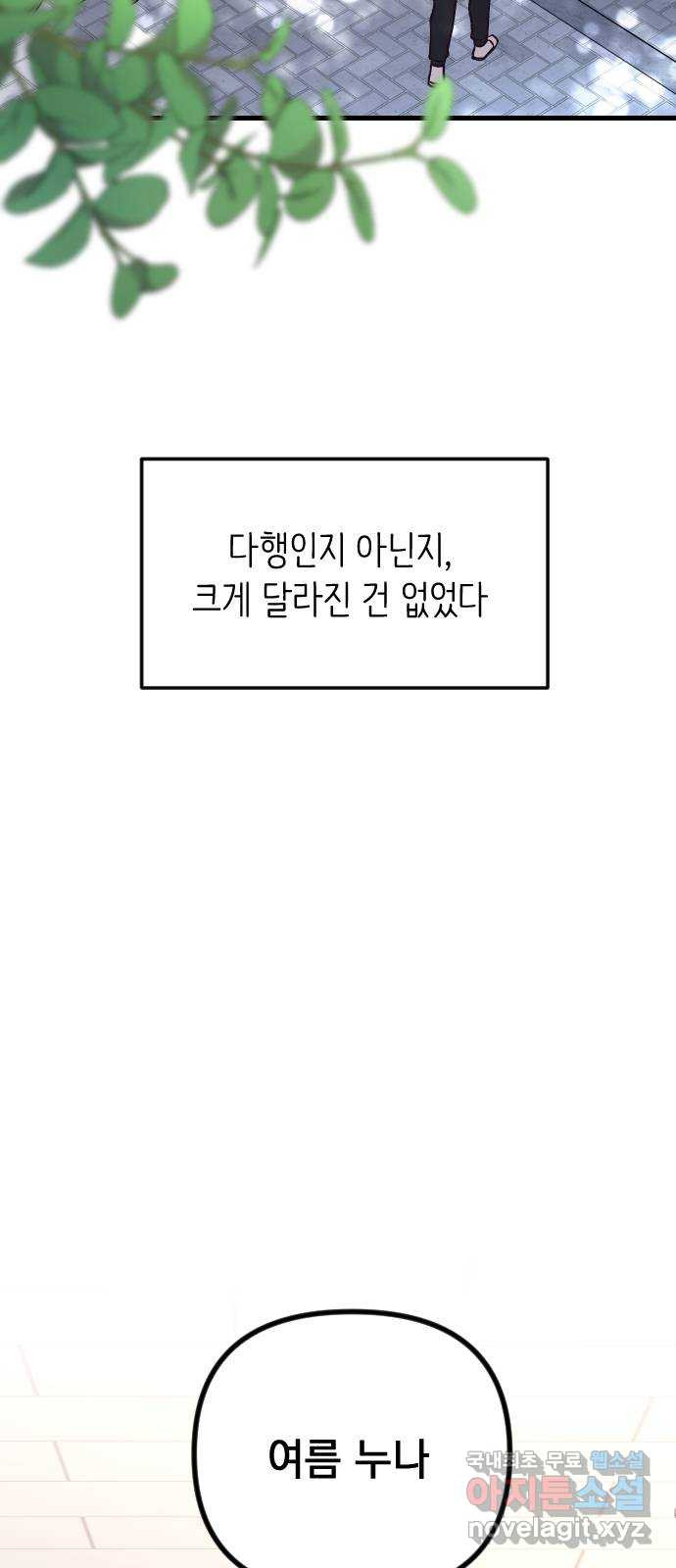 중간에서 만나 27화 15