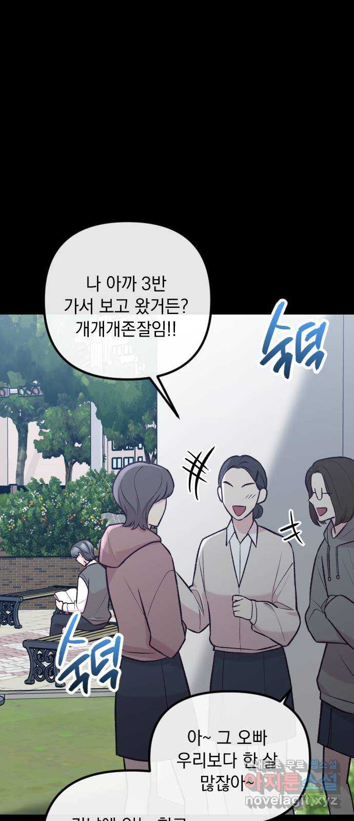중간에서 만나 37화 6