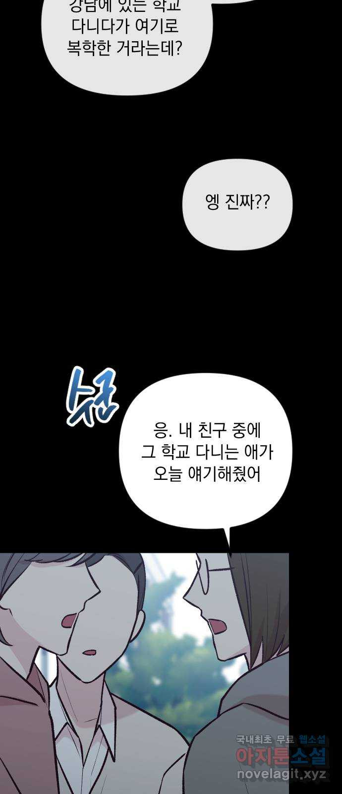 중간에서 만나 37화 7