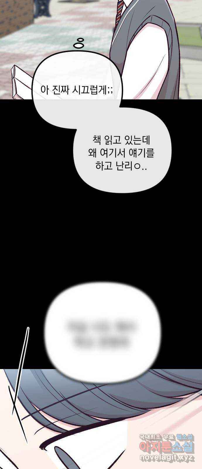 중간에서 만나 37화 9