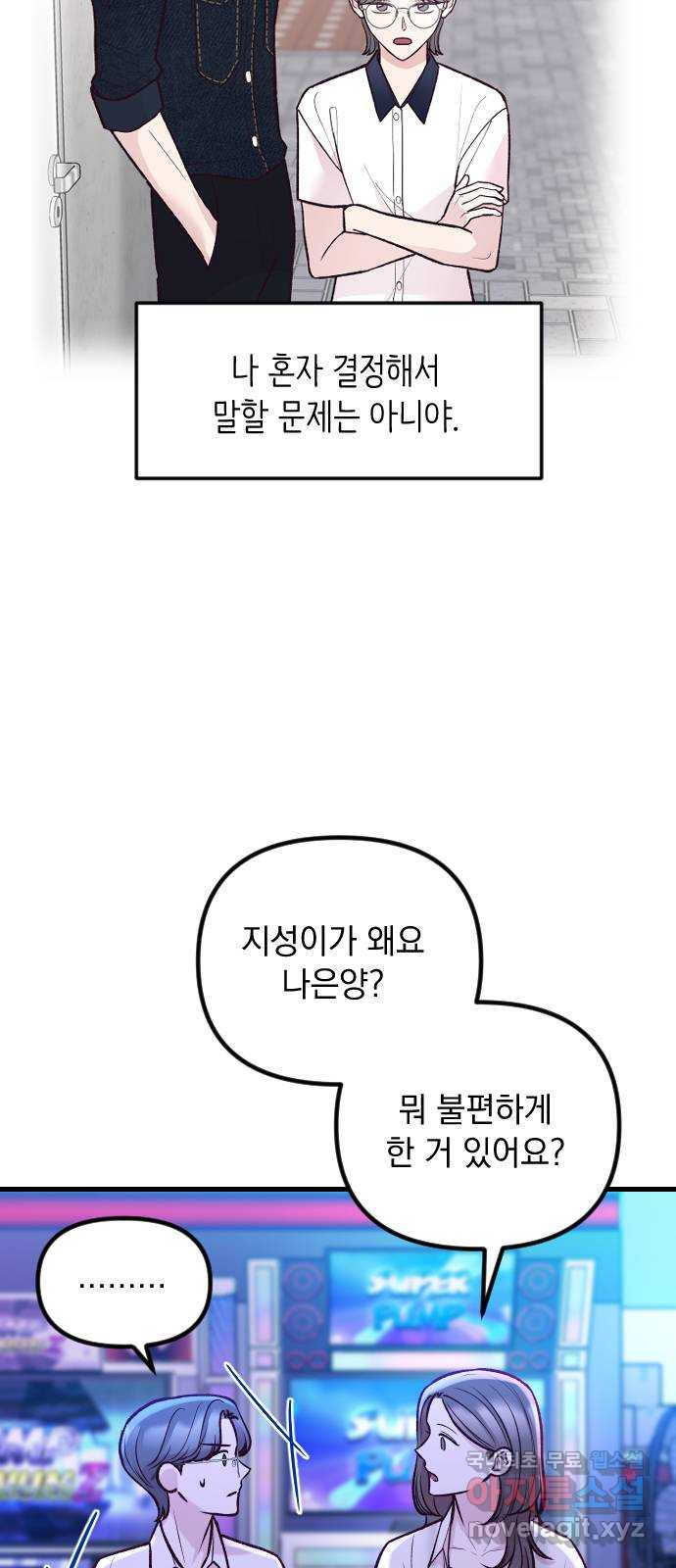 중간에서 만나 37화 14