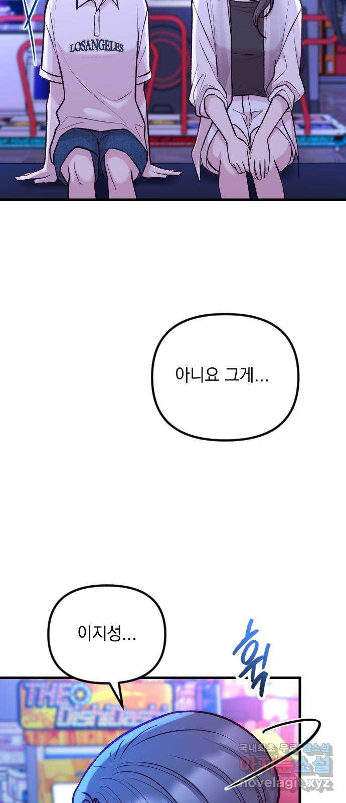 중간에서 만나 37화 15