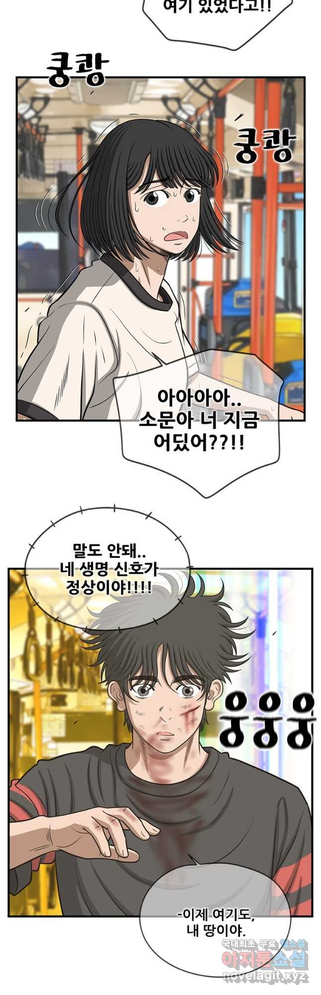 경이로운 소문 시즌 제로 시즌3 [시즌3] 47화 3
