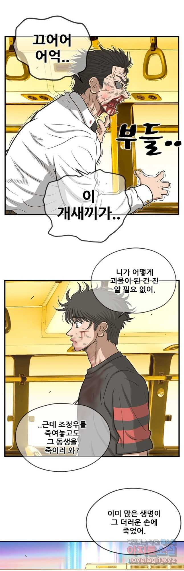 경이로운 소문 시즌 제로 시즌3 [시즌3] 47화 4