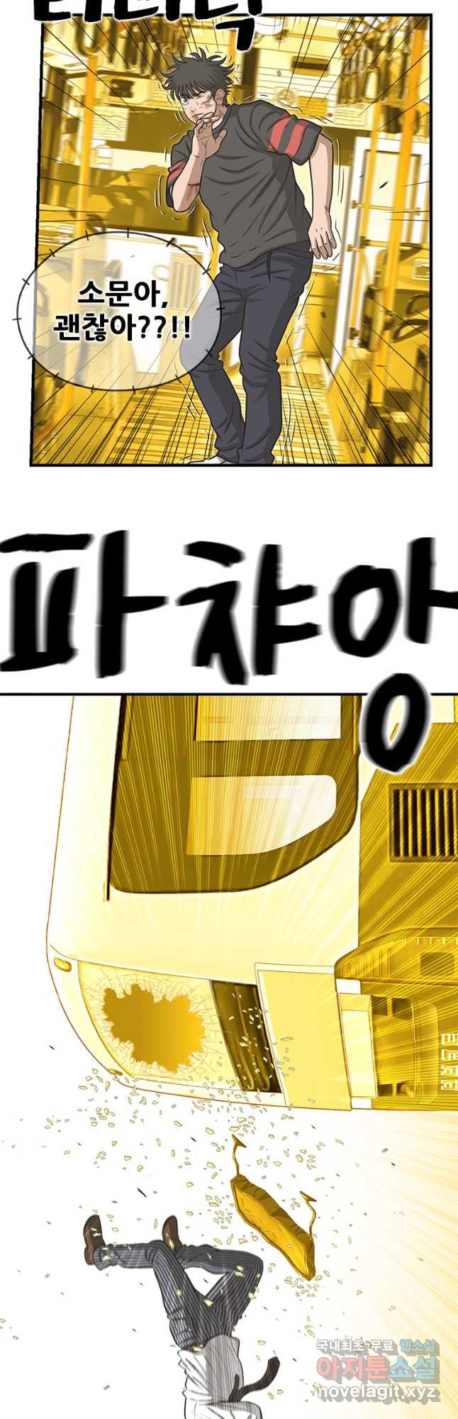 경이로운 소문 시즌 제로 시즌3 [시즌3] 47화 8