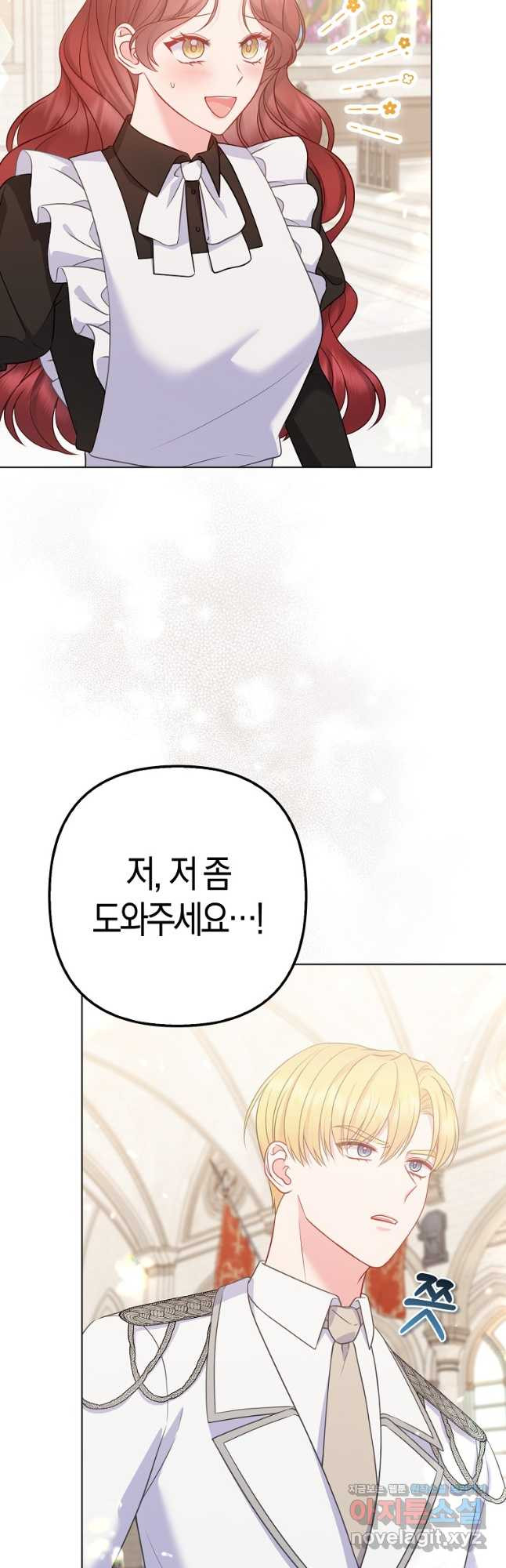 그래서 나는 폐태자와 결혼했다 46화 11