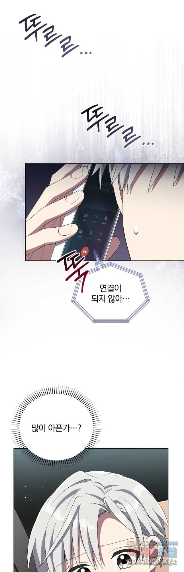 인생 2회차 만능 아이돌 71화 5