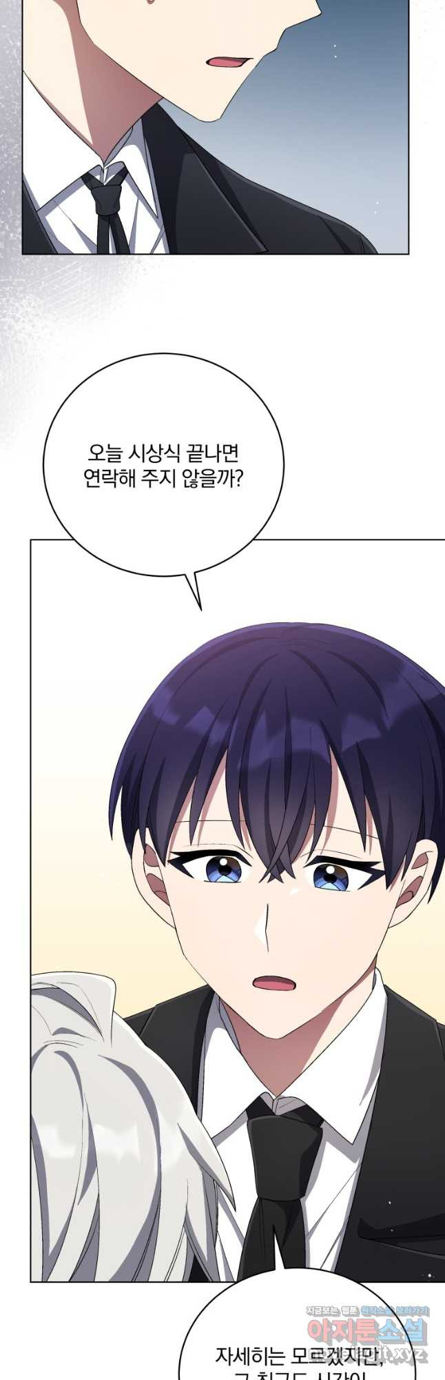 인생 2회차 만능 아이돌 71화 18