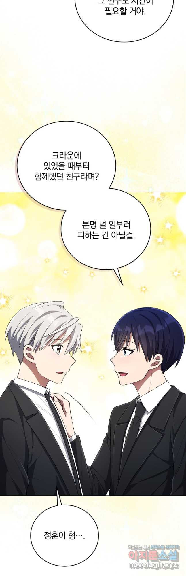 인생 2회차 만능 아이돌 71화 19