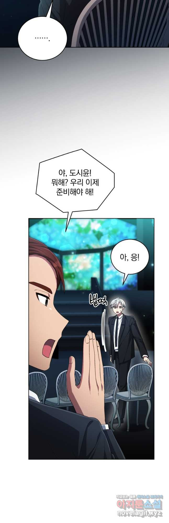 인생 2회차 만능 아이돌 71화 25