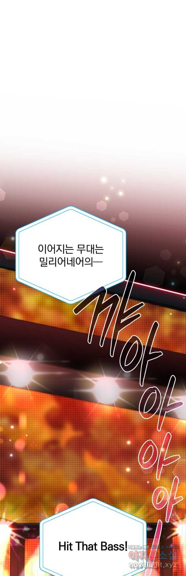 인생 2회차 만능 아이돌 71화 26