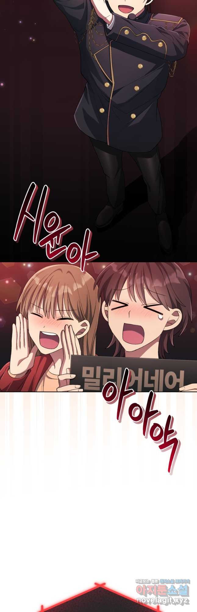 인생 2회차 만능 아이돌 71화 31