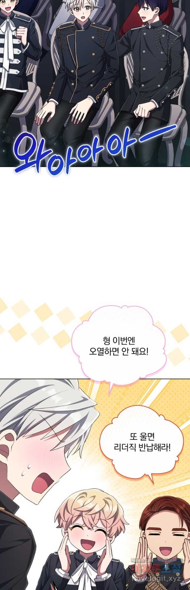 인생 2회차 만능 아이돌 71화 35