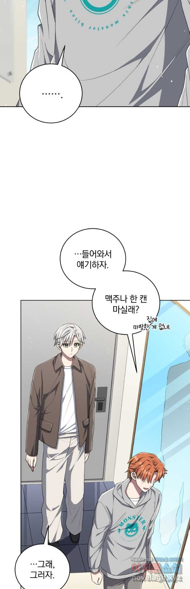 인생 2회차 만능 아이돌 71화 43