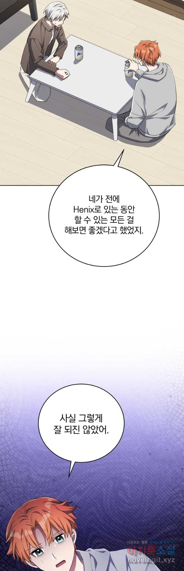 인생 2회차 만능 아이돌 71화 48