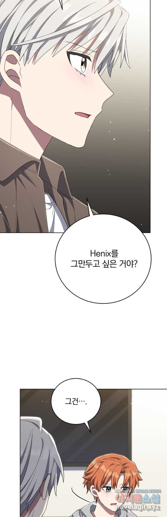 인생 2회차 만능 아이돌 71화 52