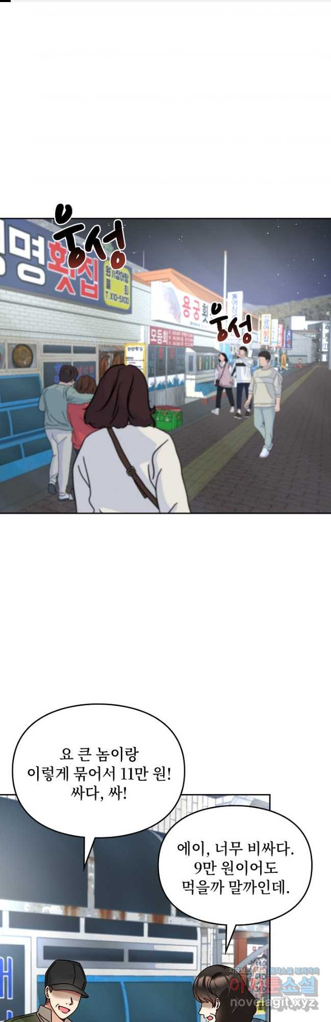 딸 바보가 되었습니다 147화 1
