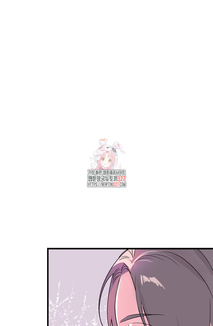남주가 여주를 바꾸려고 합니다 32화 1