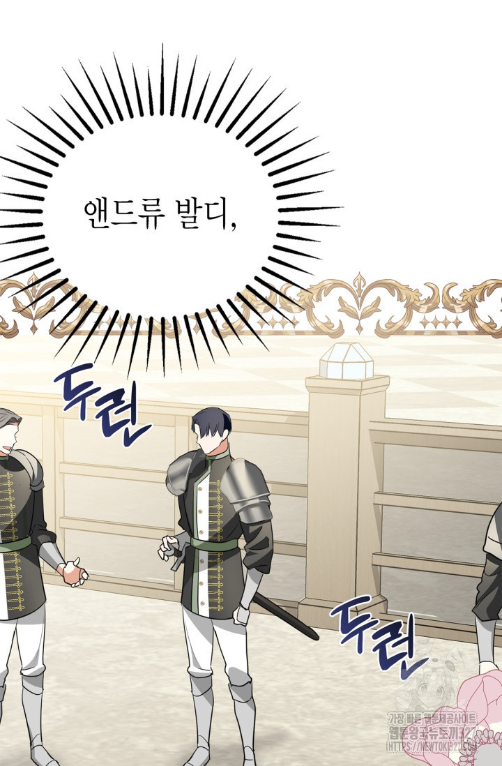 남주가 여주를 바꾸려고 합니다 32화 8