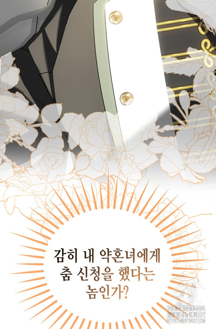 남주가 여주를 바꾸려고 합니다 32화 10