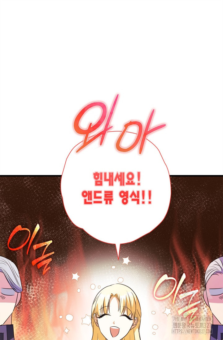 남주가 여주를 바꾸려고 합니다 32화 15