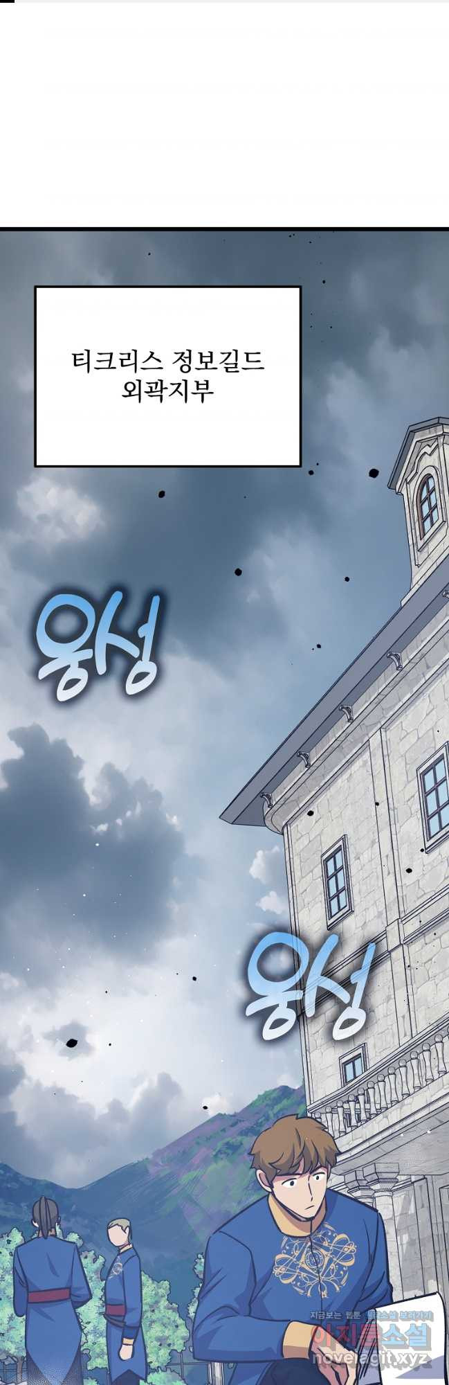운빨 69화 1