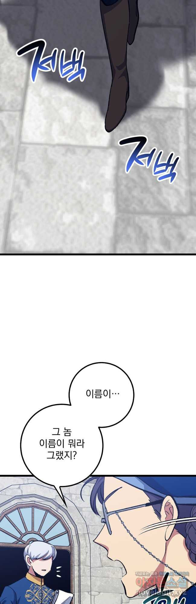 운빨 69화 4