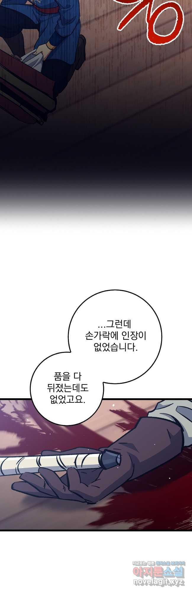 운빨 69화 7