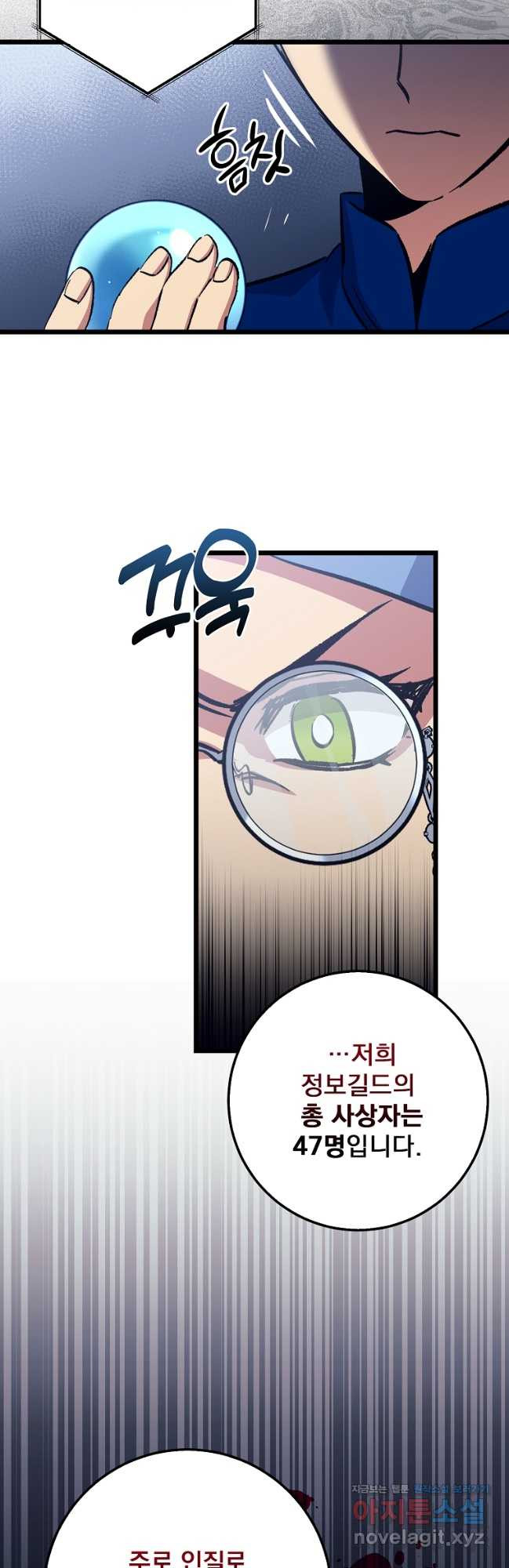 운빨 69화 9