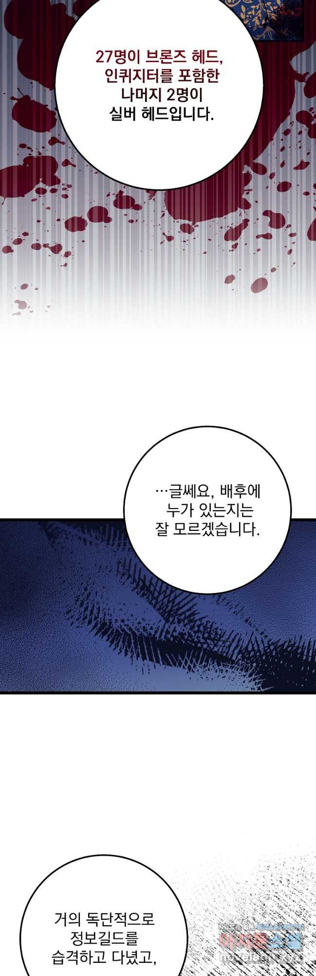 운빨 69화 11